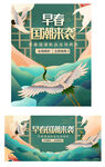 新品促销淘宝海报
