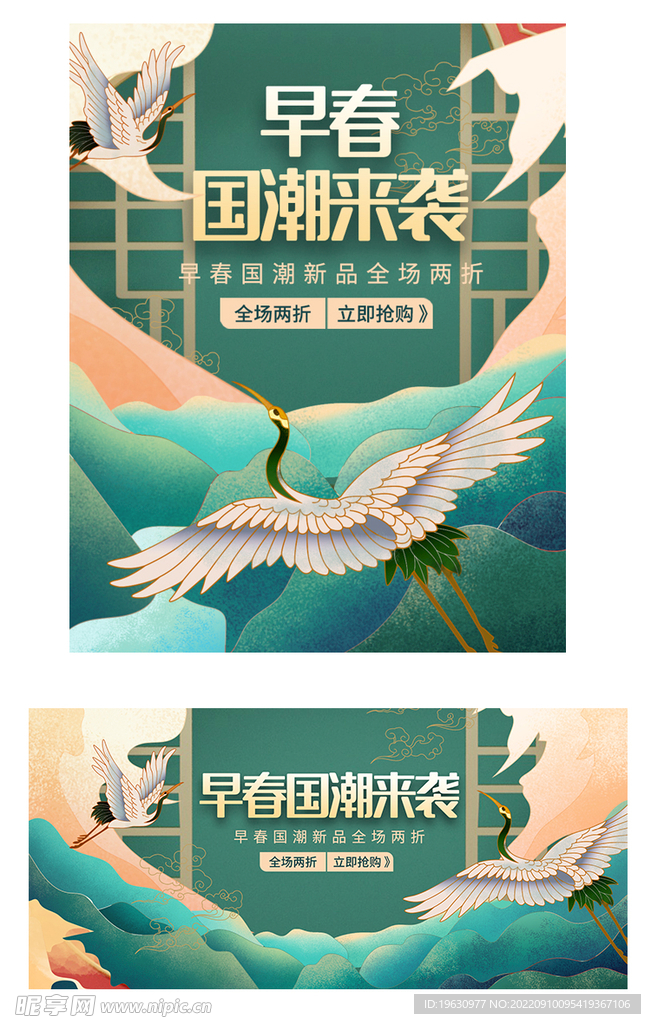 新品促销淘宝海报