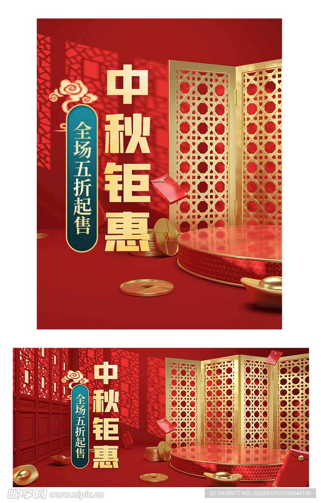 国潮电商banner海报