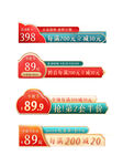 主图活动标题栏