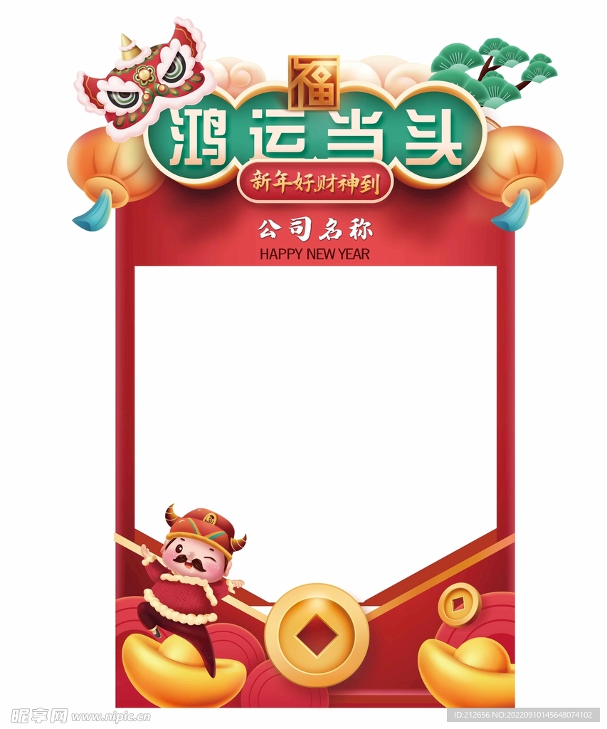 异形kt板 鸿运当头 新年