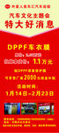洗车展架