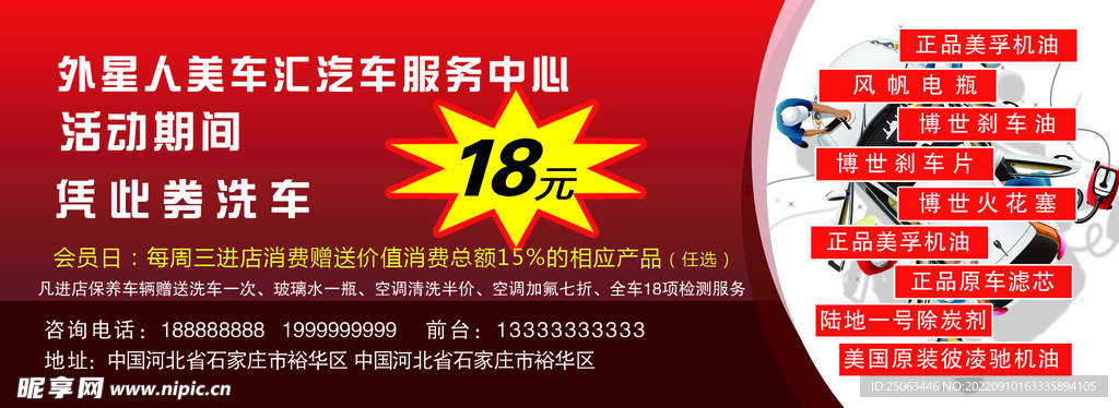 代金券