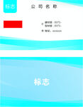 公司企业名片