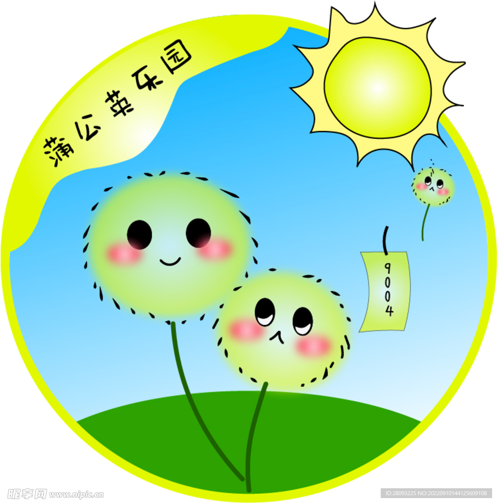 蒲公英卡通形象