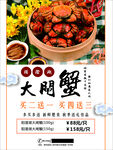 大闸蟹新上市