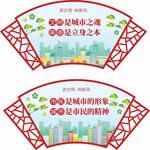 文明城市扇形中式边框展板