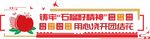 党建石榴籽精神文化墙