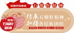 党建石榴籽精神文化墙