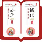 党建核心价值观展板