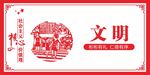 党建核心价值观剪纸中式展板