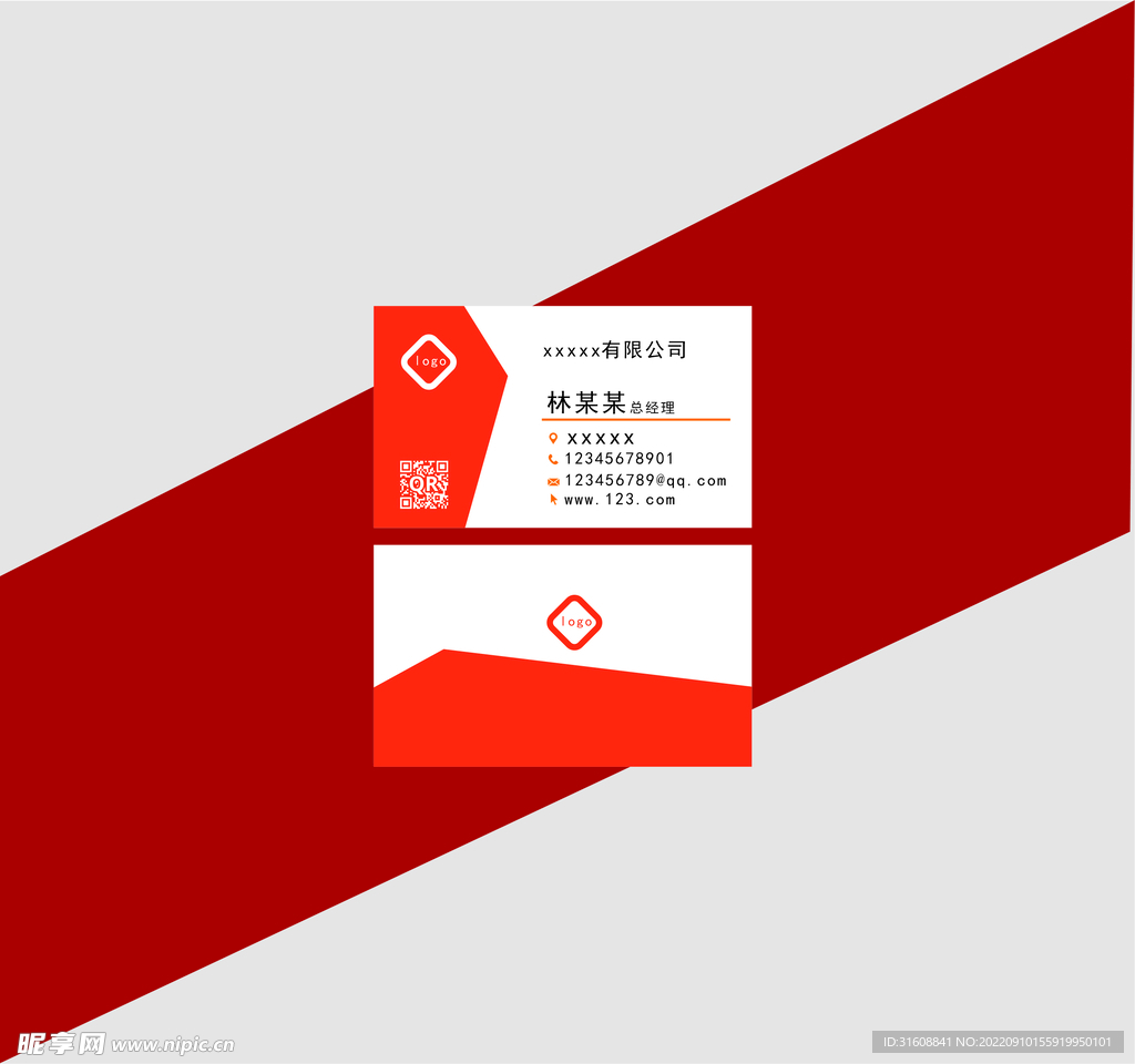 简约商务名片