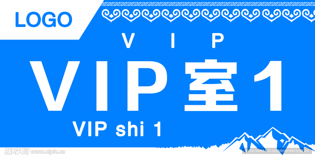 蒙古族VIP标牌