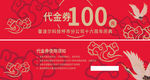 国庆中秋优惠代金券