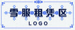 蒙古风提示牌