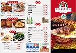 菜单原创设计新疆清真烧烤