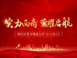 认筹桁架