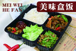 盒饭 