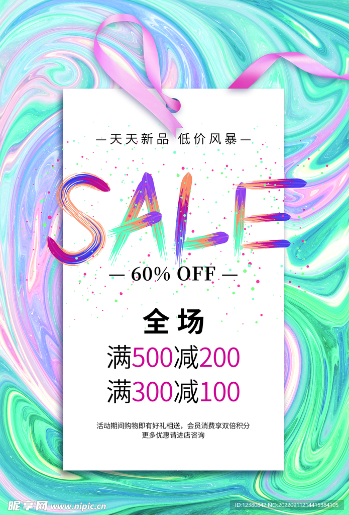 活动海报