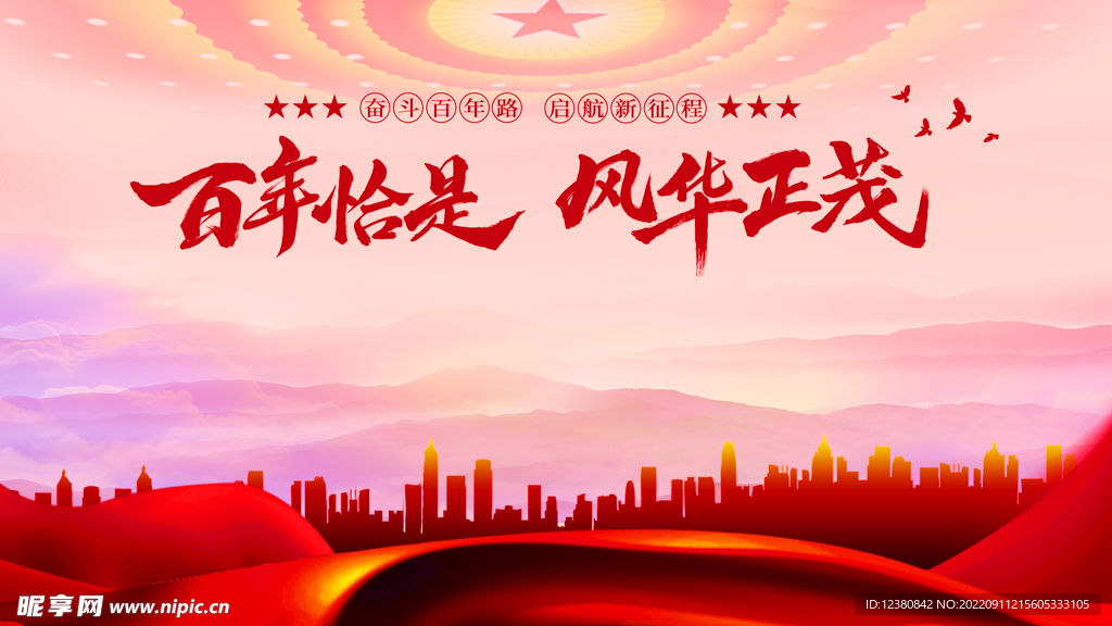红色背景