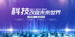 科技