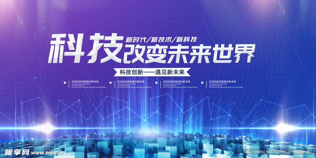 科技