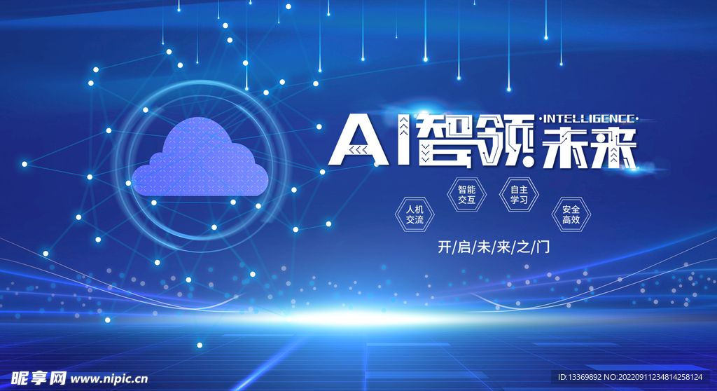 科技