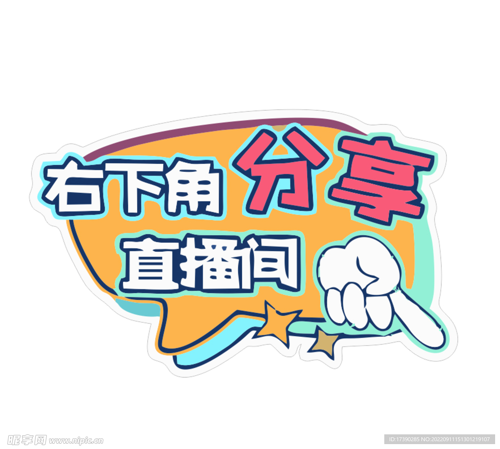 直播手举牌KT板