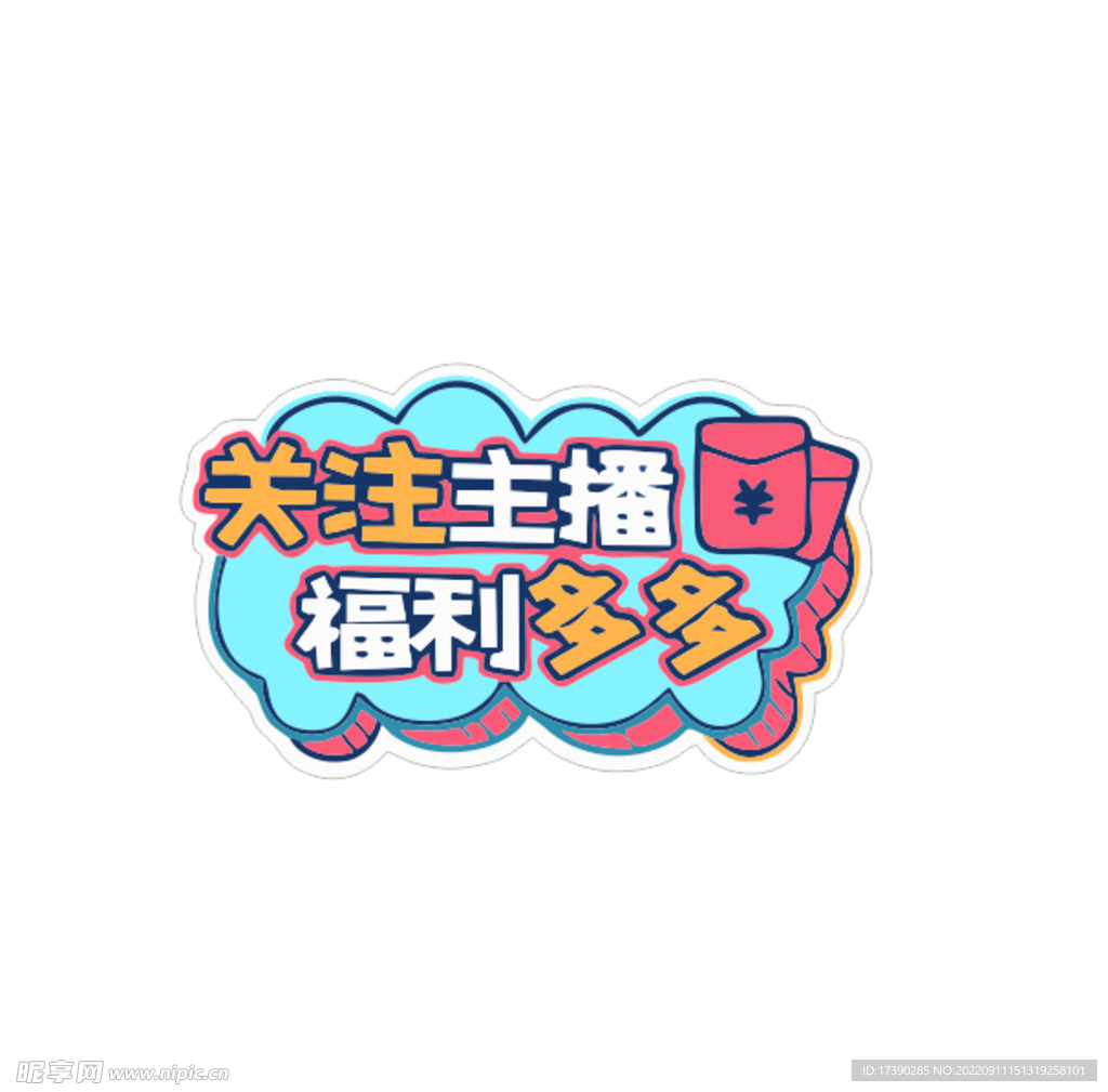 直播手举牌KT板