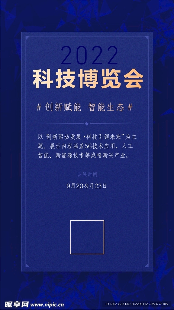 邀请函