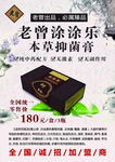 老曾膏药海报