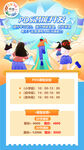 手绘风开学季培训招生
