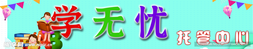 托管中心