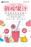 饮品海报 