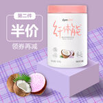 主图 产品 椰子香芋味