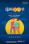 国际盲人节