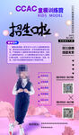 童模训练营招生啦
