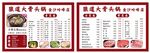 狼道大骨头