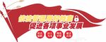 党建档案管理文化墙