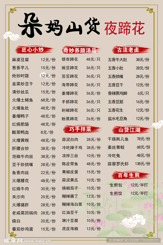 菜单 
