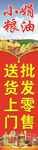 粮油