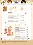 奶茶店价格表
