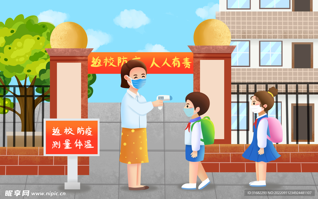 开学卡通元素背景