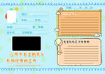 儿童信息