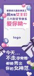 妇女节展架