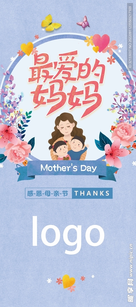 母亲节展架