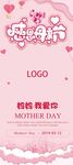妇女节展架