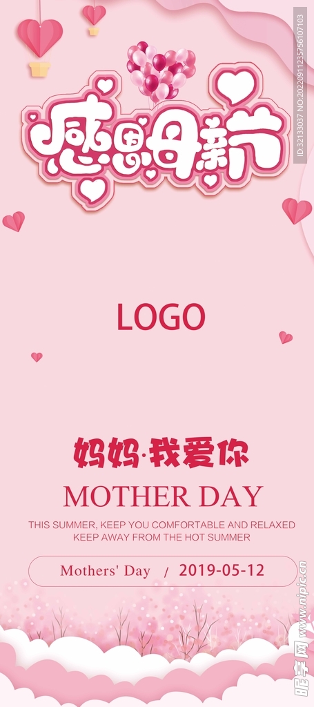 妇女节展架
