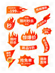 促销标签