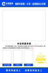 烟草公示牌 